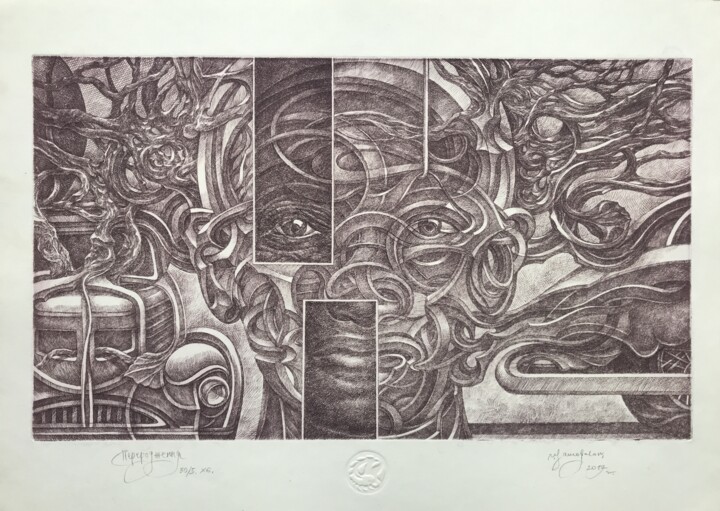 Отпечатки и Гравюры под названием "Переродження Regene…" - Микола Самофалов (Nick Simone), Подлинное произведение искусства,…