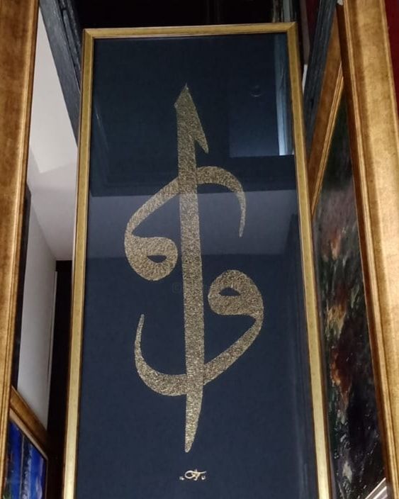 绘画 标题为“İslamic write” 由Nikea Art Gallery Sanat Galerisi, 原创艺术品, Silverpoint