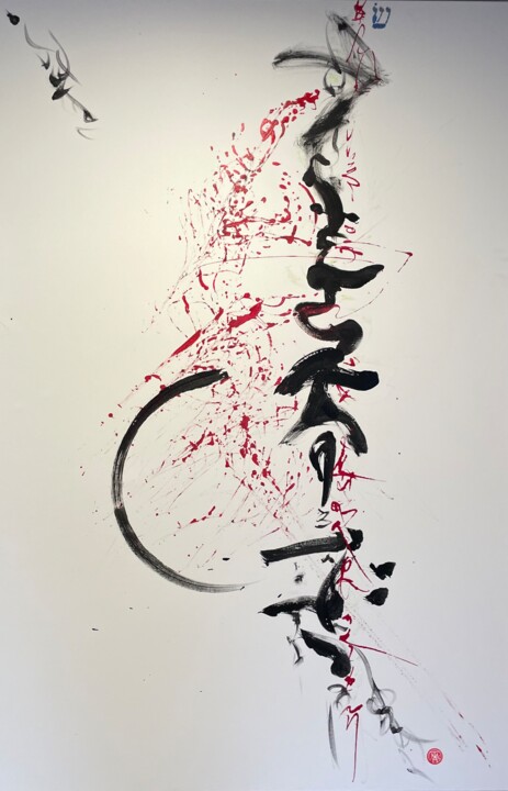 Painting titled "« Oui, sans l’ombre…" by Olivier Toma, Original Artwork, Ink