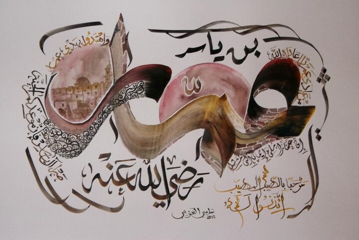 Dibujo titulada "Ammar" por Sami Gharbi, Obra de arte original, Otro