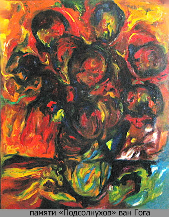 Pintura intitulada "in memory of "Sunfl…" por Dima Wilms, Obras de arte originais, Óleo