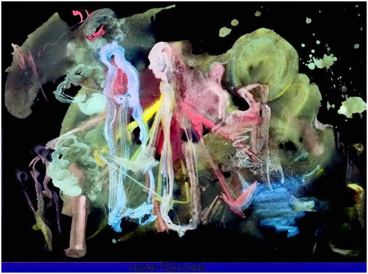 Цифровое искусство под названием "Прогулка  Walk" - Dima Wilms, Подлинное произведение искусства, Акварель
